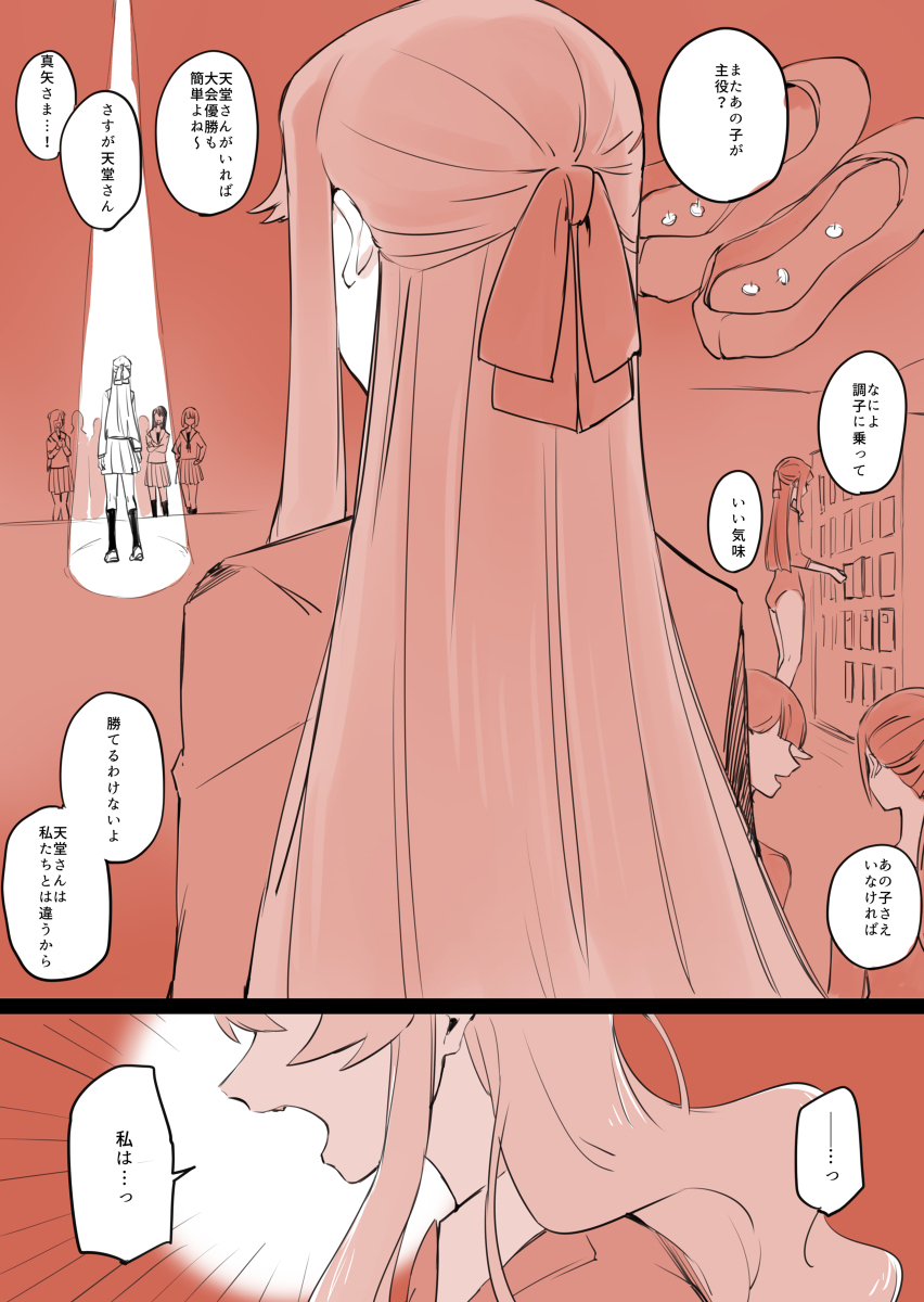スタァライトまとめ５