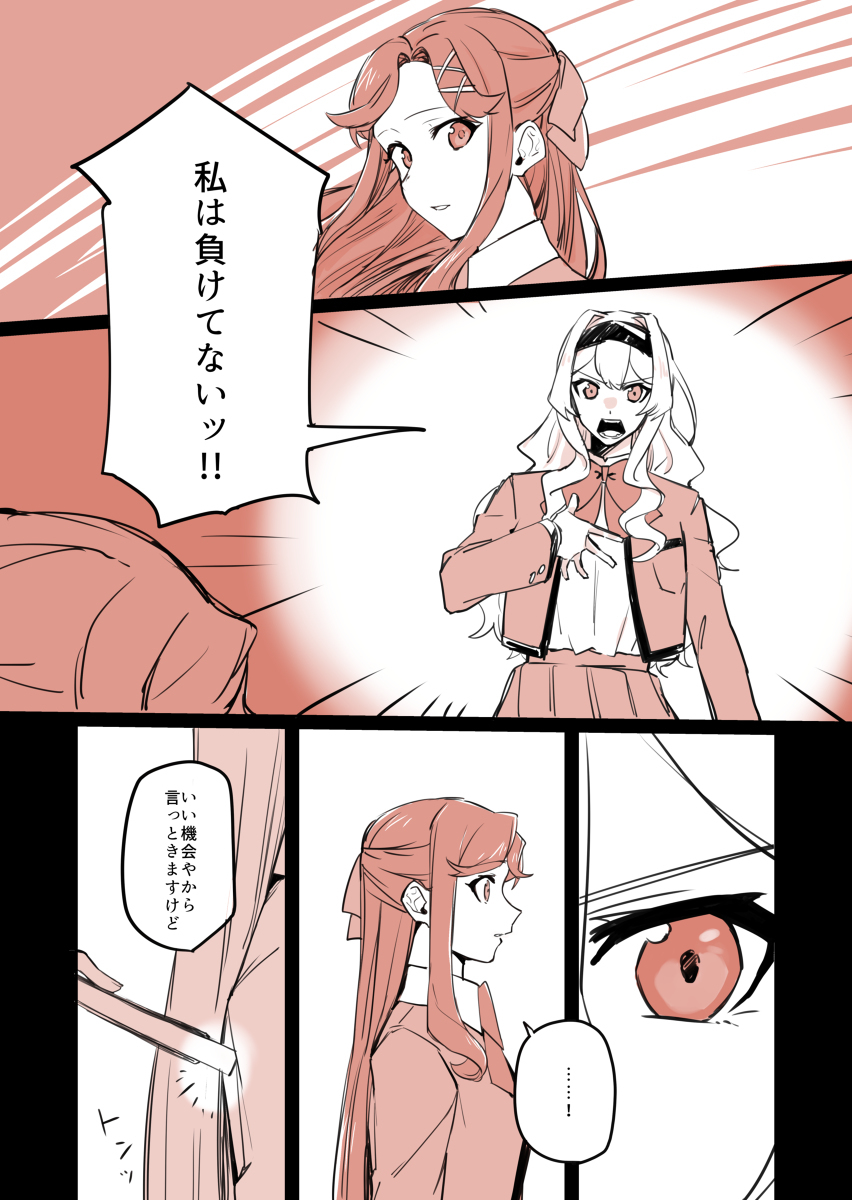 スタァライトまとめ５