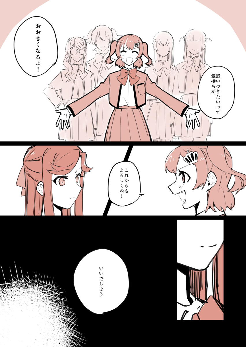 スタァライトまとめ５