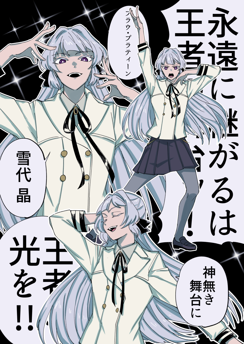 スタァライトまとめ５