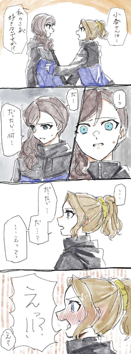スタァライトまとめ５