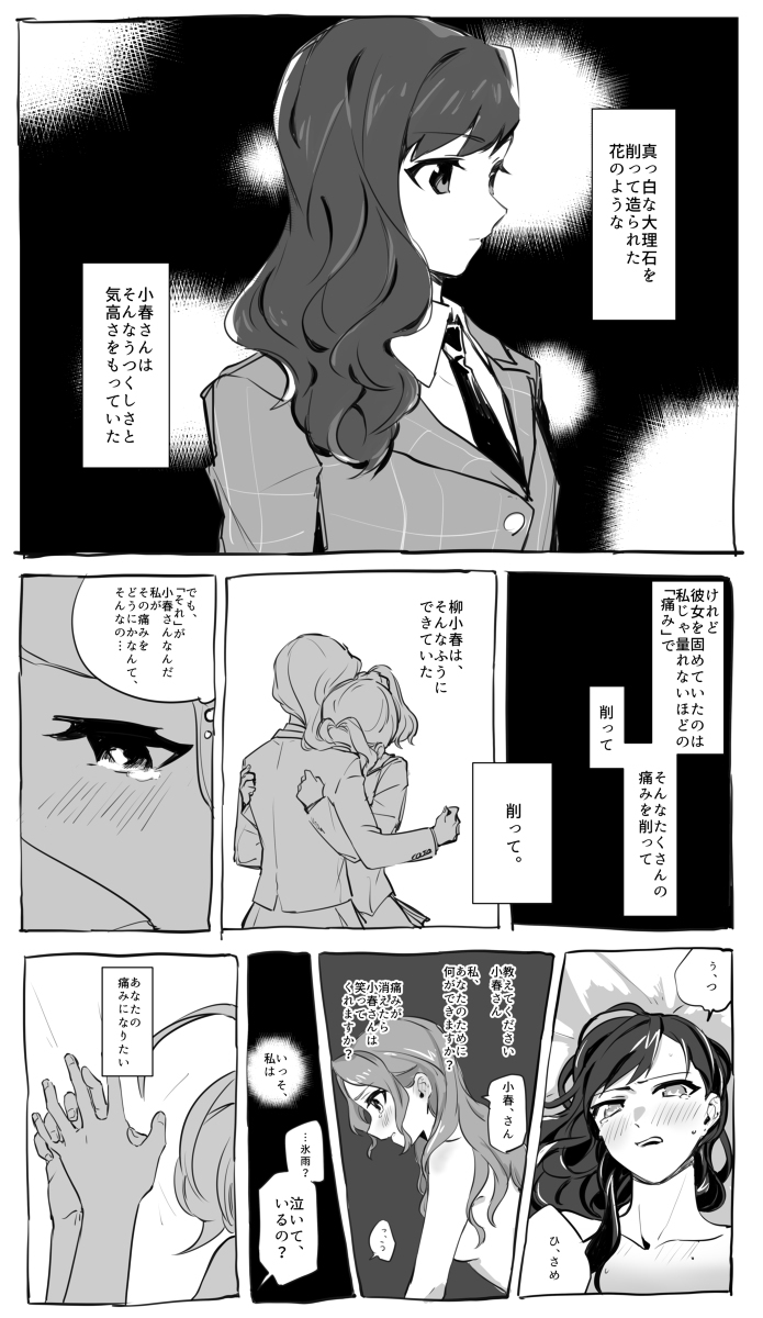 スタァライトまとめ５