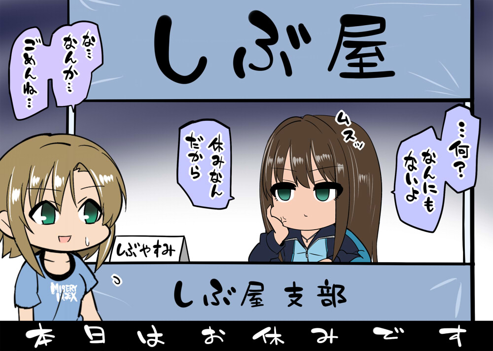 おまとめが来ました