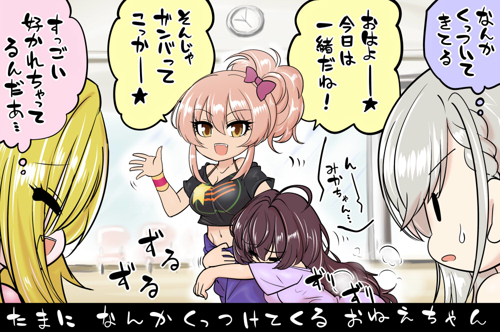 おまとめが来ました