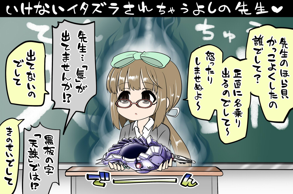 おまとめが来ました