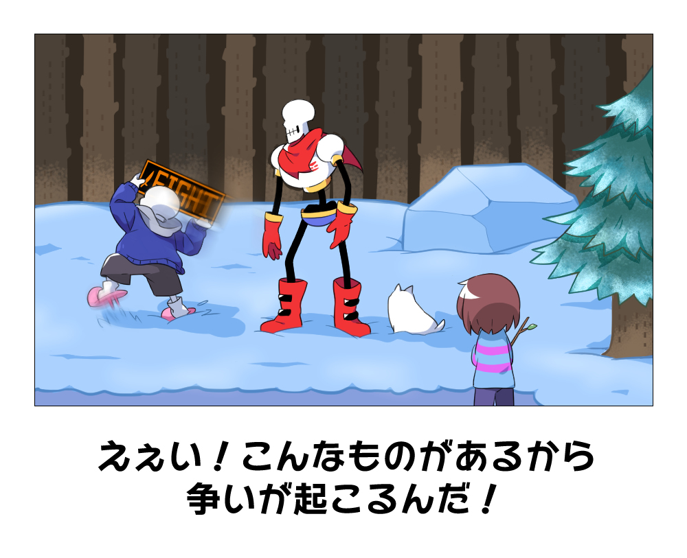 Undertaleログ⑬