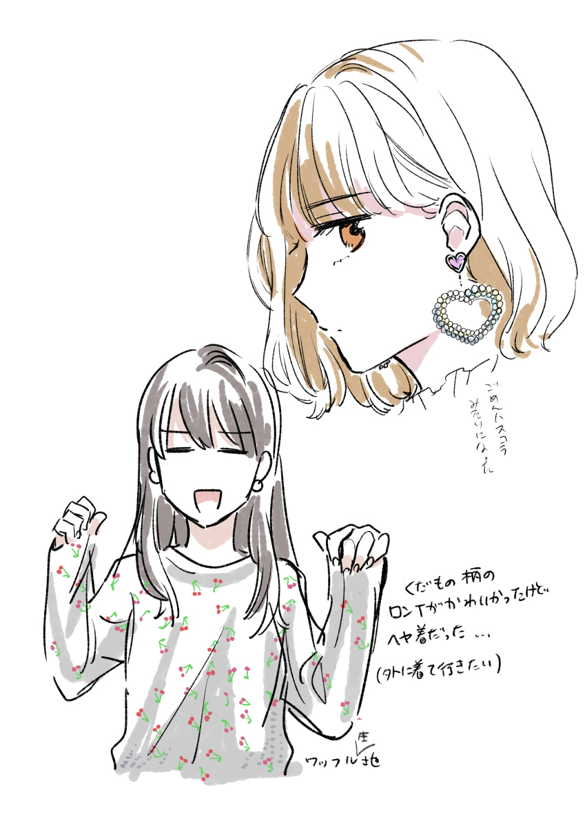 セッ子まとめ