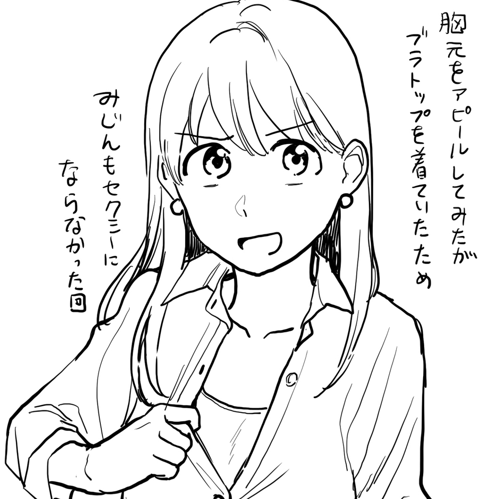 セッ子まとめ