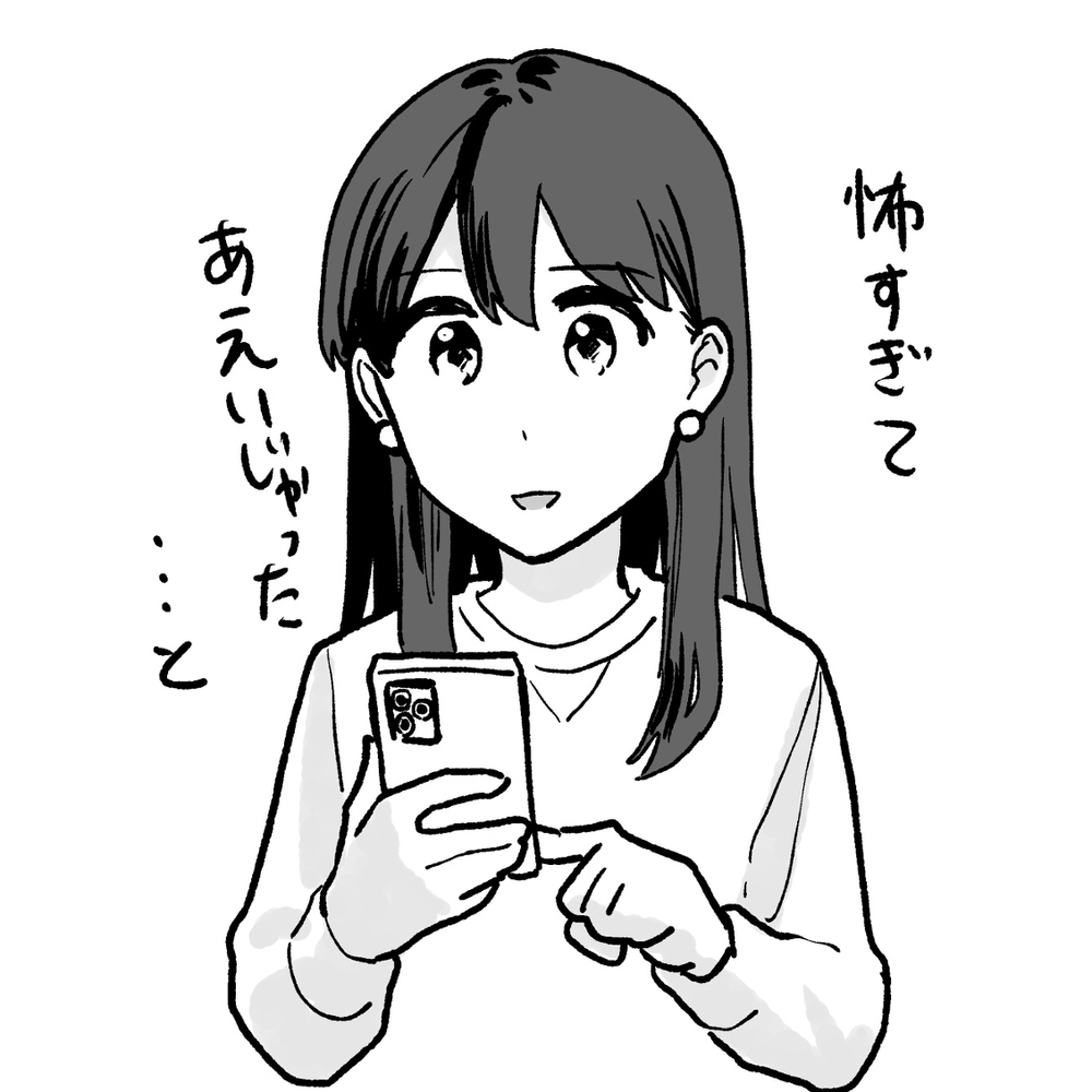 セッ子まとめ