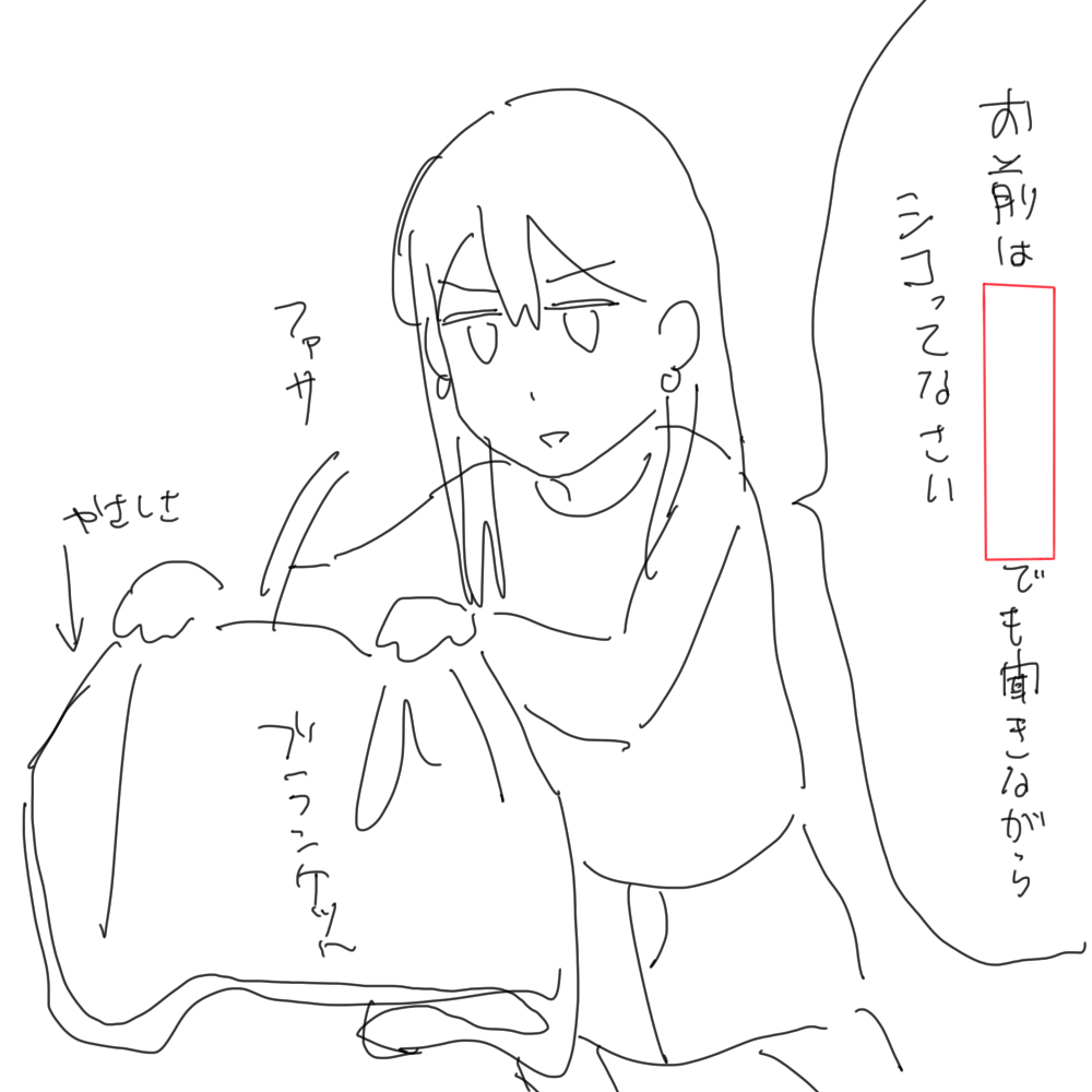 セッ子まとめ