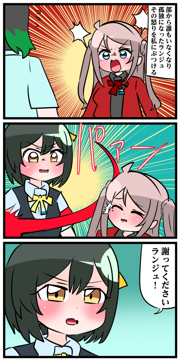 鐘嵐珠ちゃん6