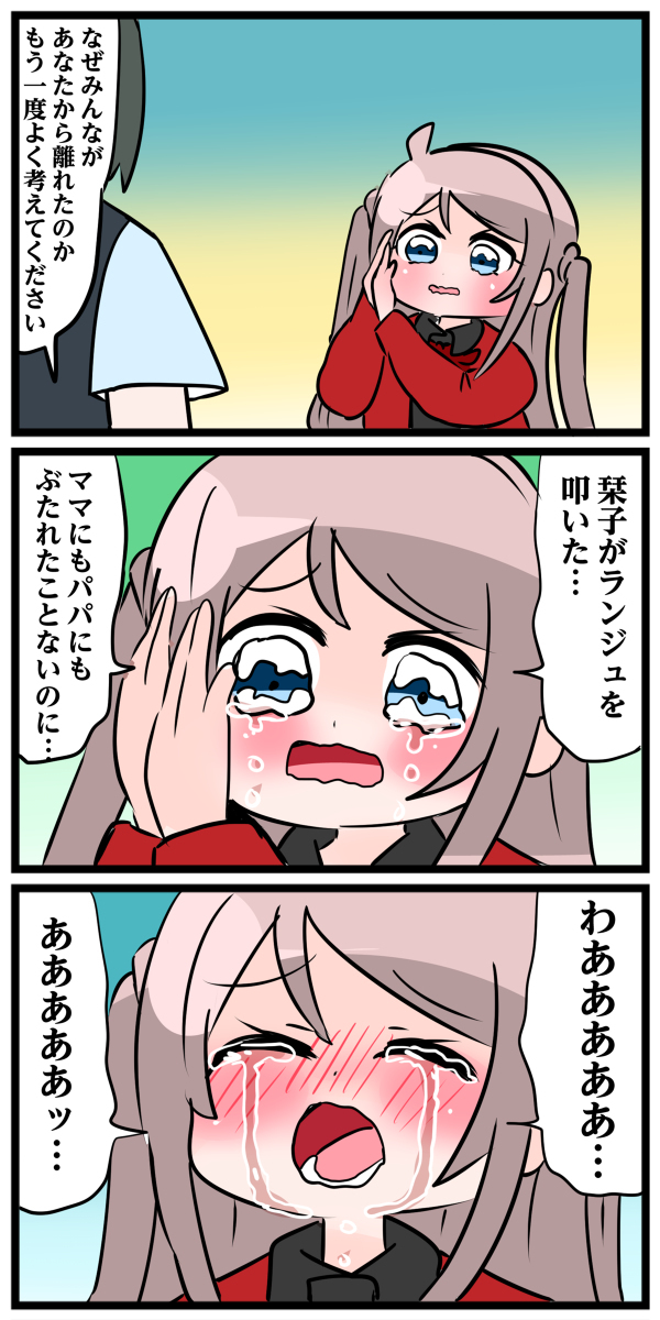 鐘嵐珠ちゃん6