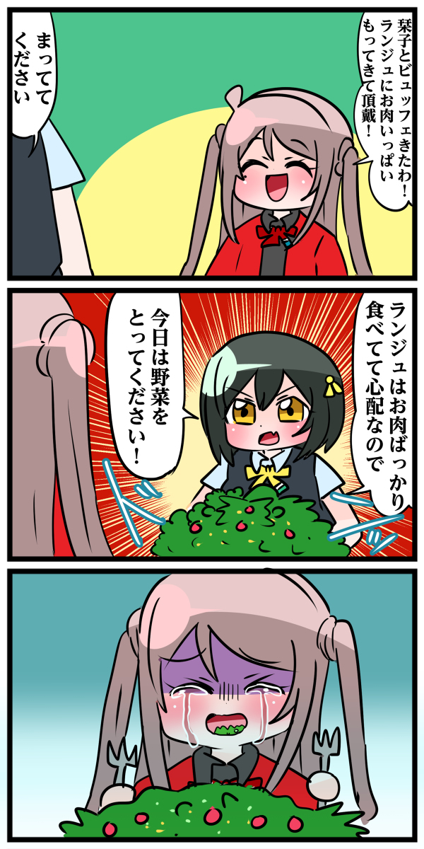 鐘嵐珠ちゃん6
