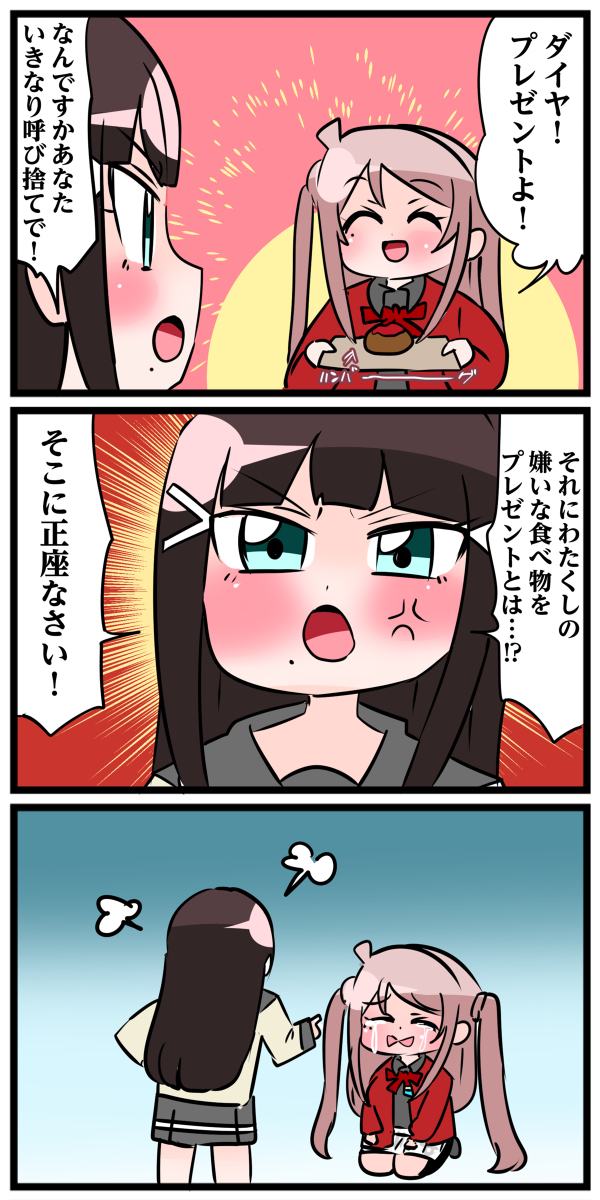 鐘嵐珠ちゃん6