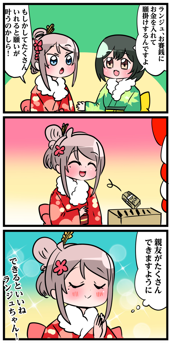 鐘嵐珠ちゃん6