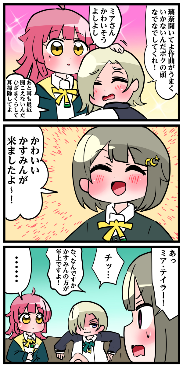 鐘嵐珠ちゃん6