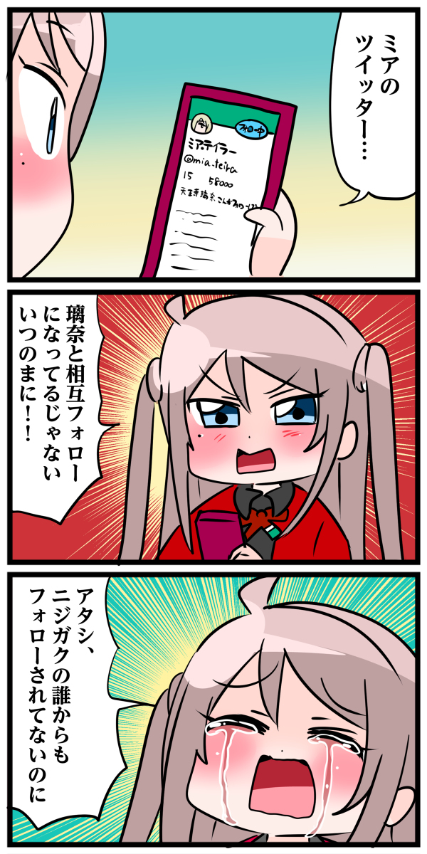 鐘嵐珠ちゃん6