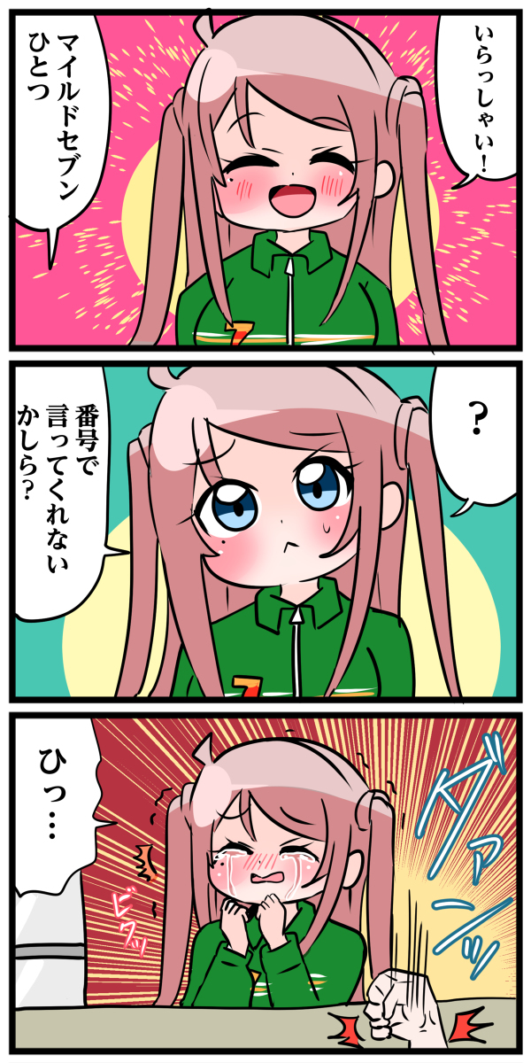 鐘嵐珠ちゃん6