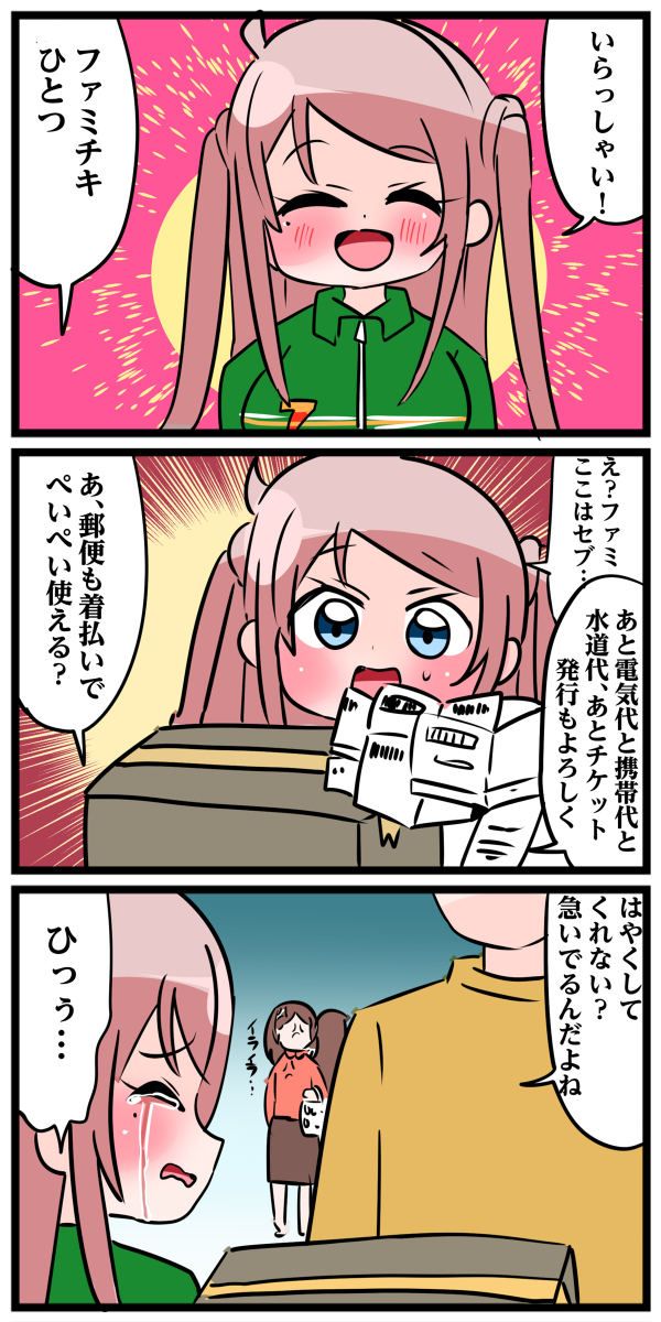 鐘嵐珠ちゃん6
