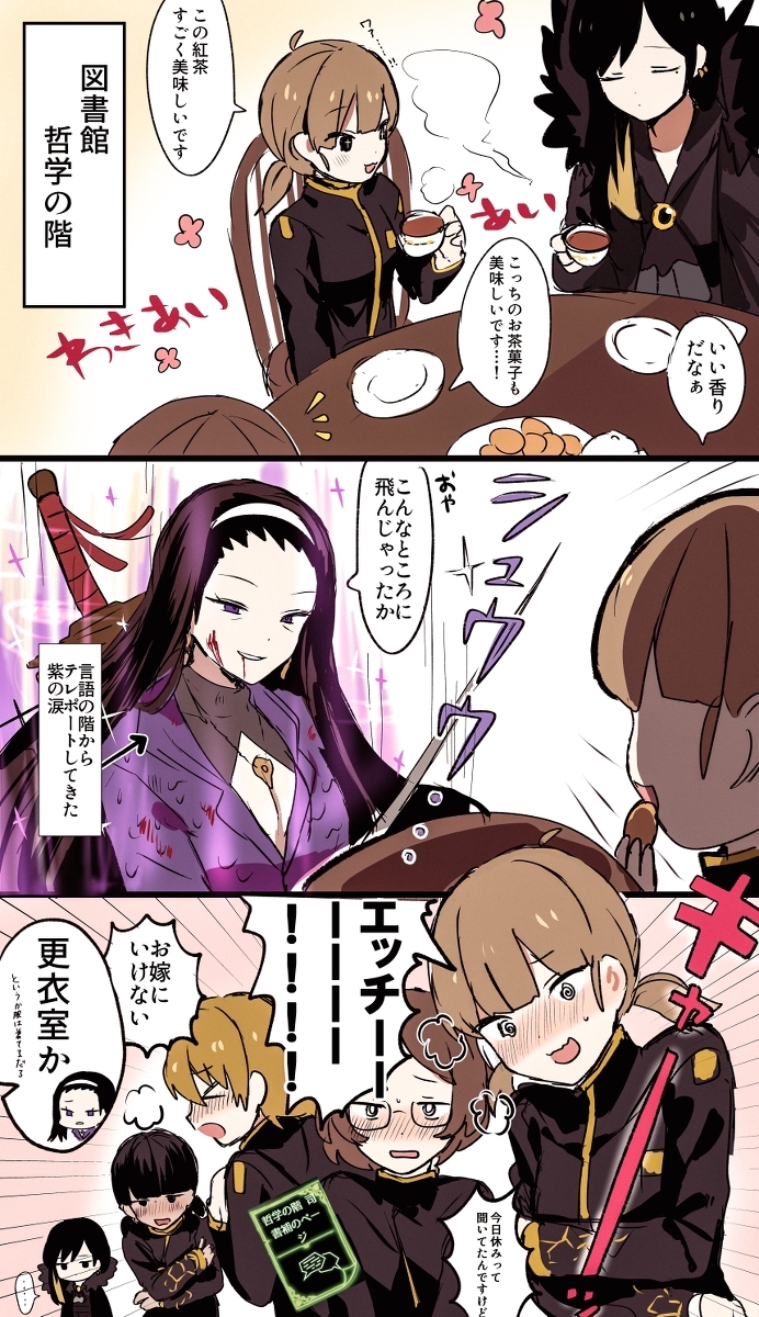 図書館とロボトミーのまとめ②