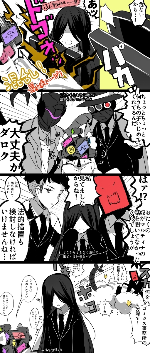 図書館とロボトミーのまとめ②