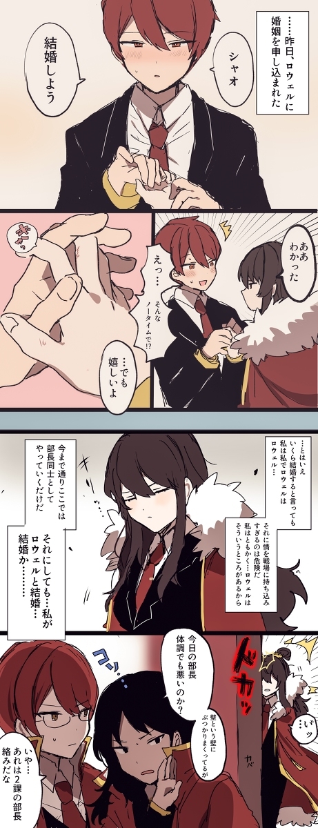 図書館とロボトミーのまとめ②