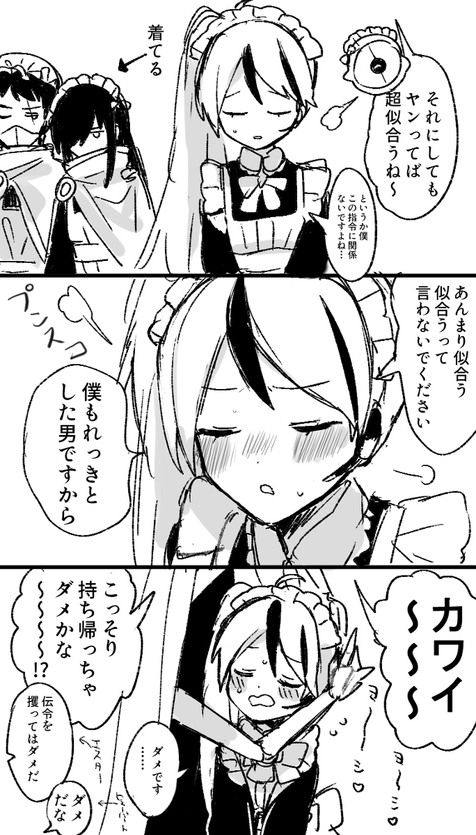 図書館とロボトミーのまとめ②
