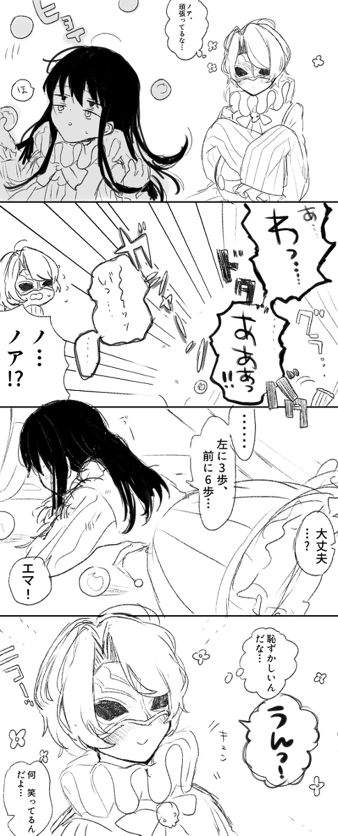 図書館とロボトミーのまとめ②
