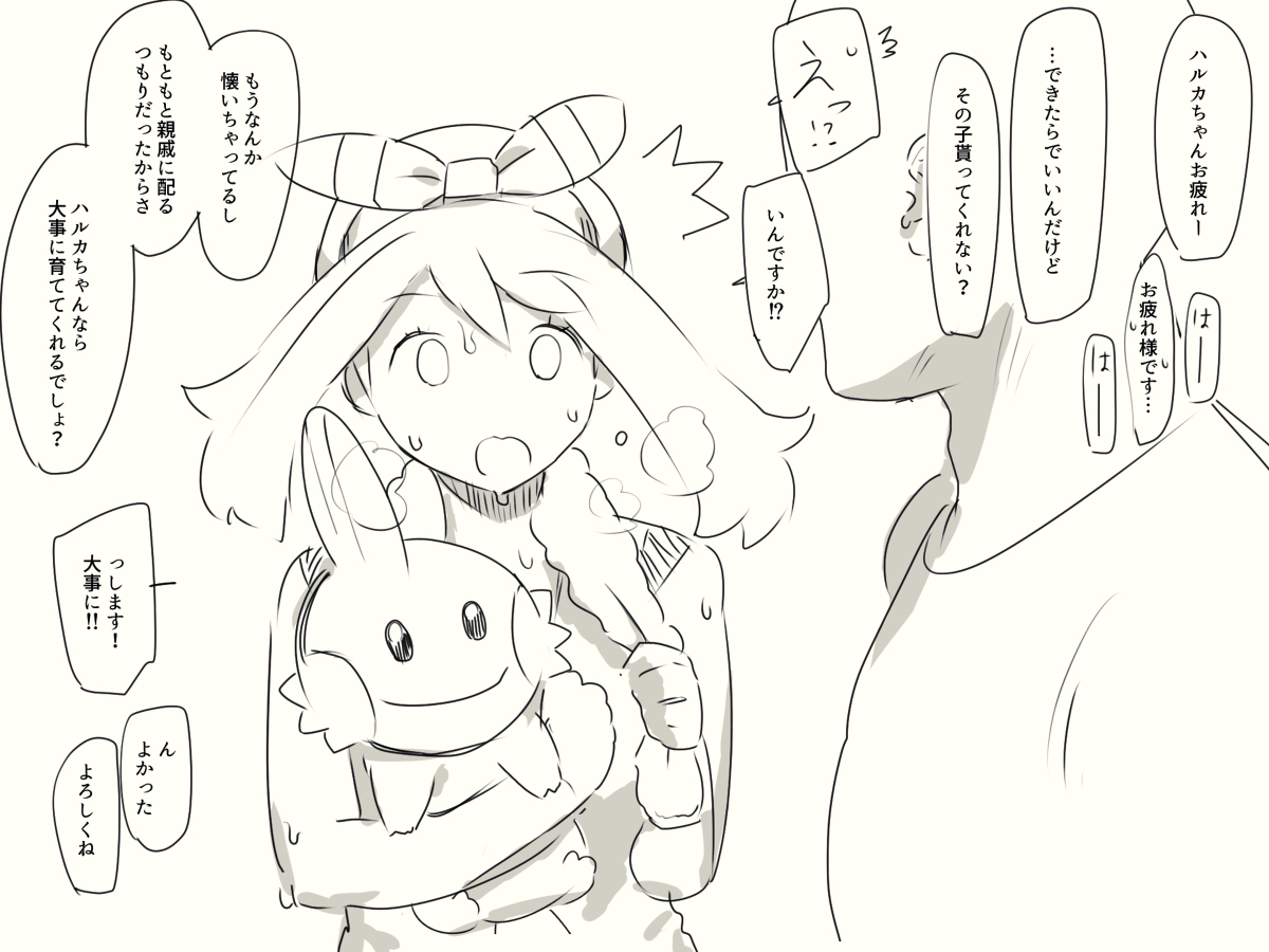 おじさんたちに気に入られてるハルカちゃん