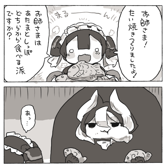 メイドインアビスらくがき９