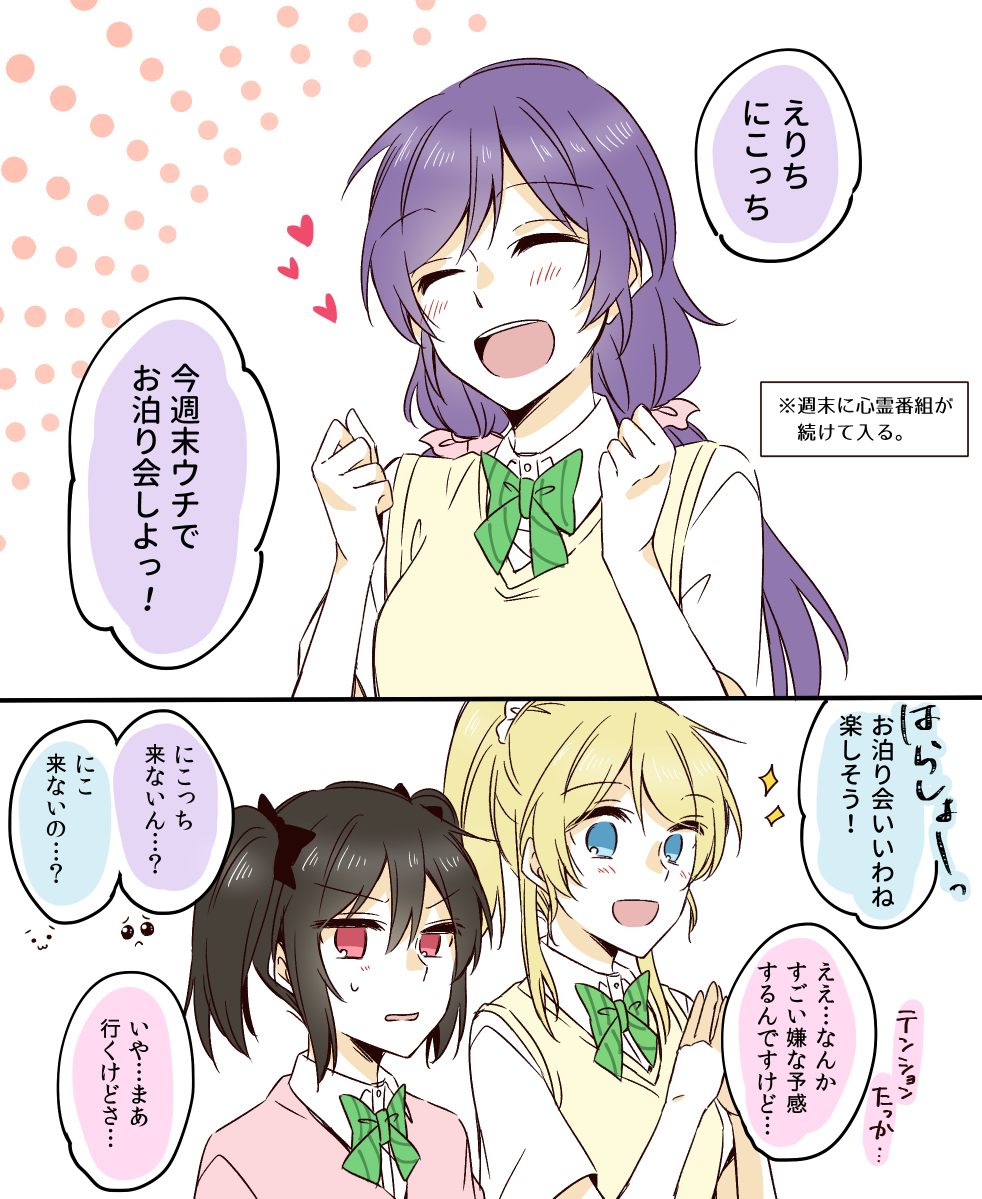 ラブライブ詰め合わせ12