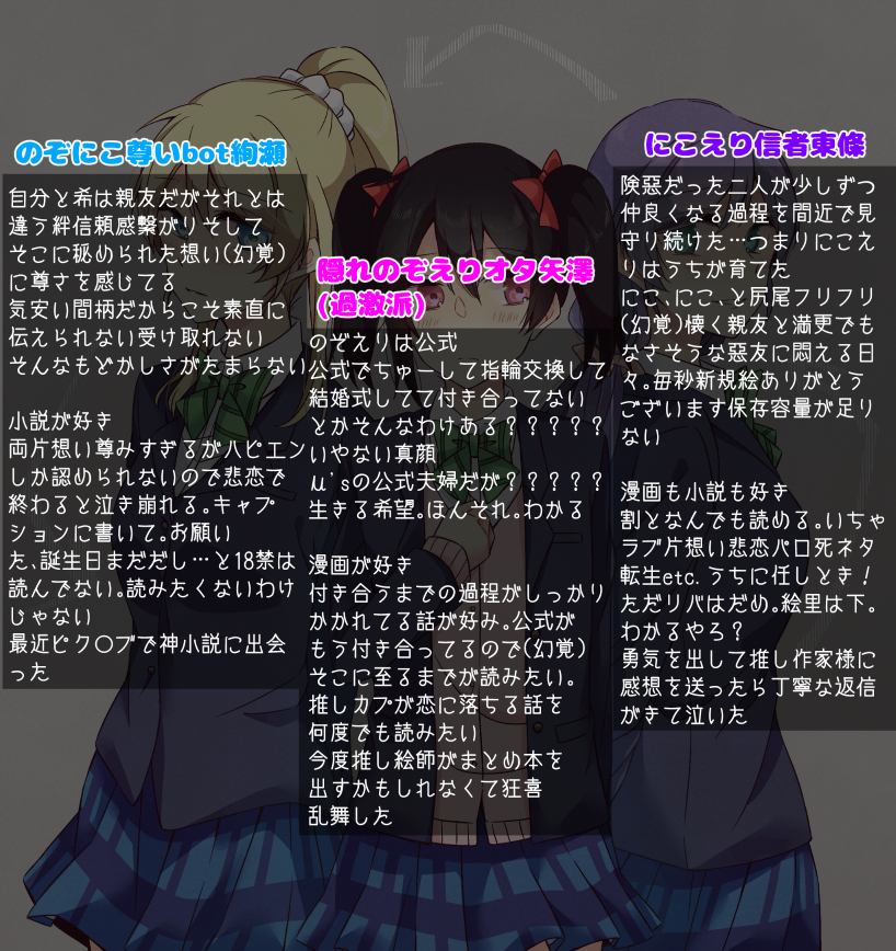 ラブライブ詰め合わせ12