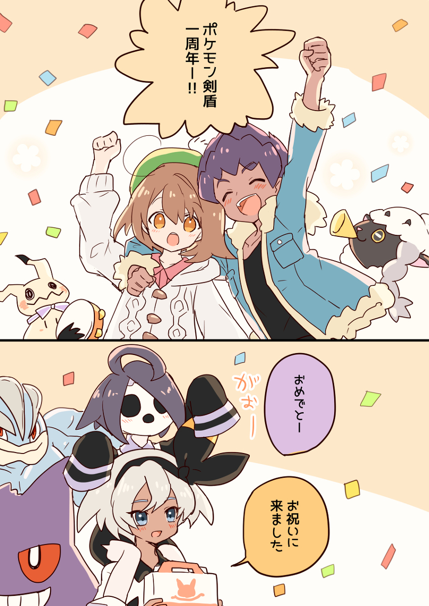 ついったなまとめ～⑥
