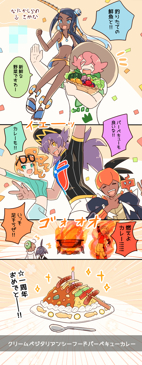 ついったなまとめ～⑥