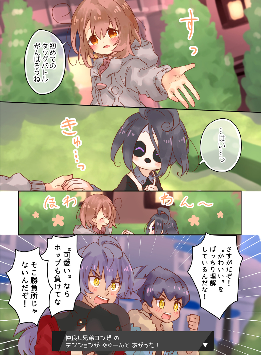 ついったなまとめ～⑥