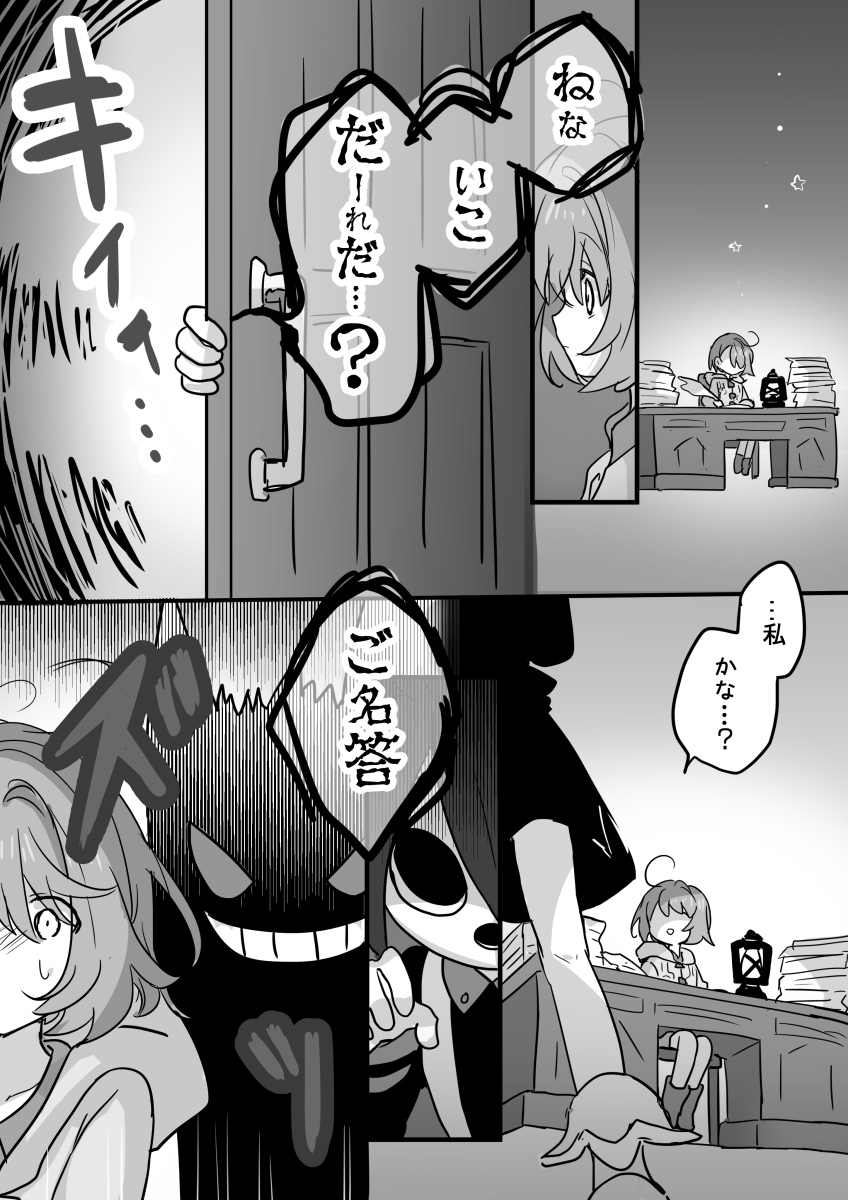 ついったなまとめ～⑥