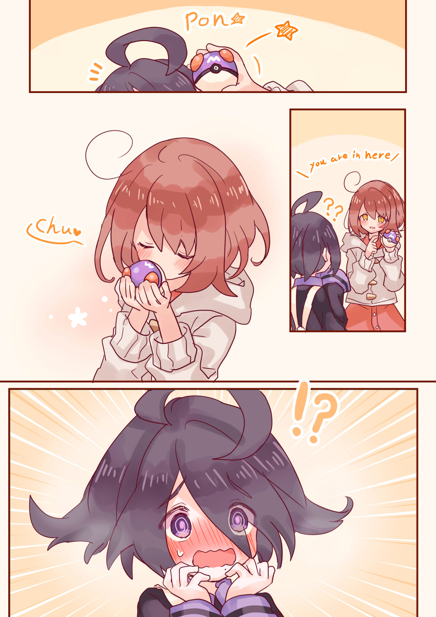 ついったなまとめ～⑥