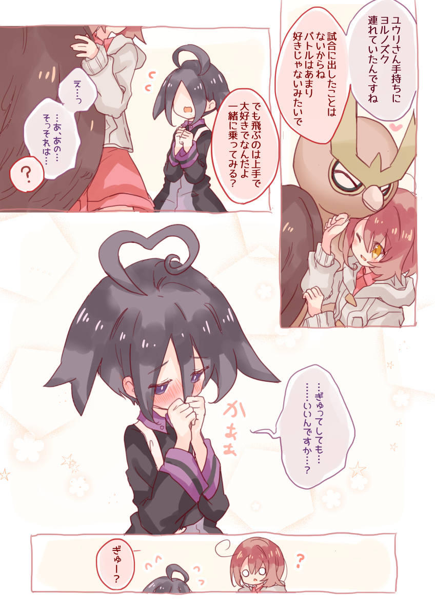 ついったなまとめ～⑥