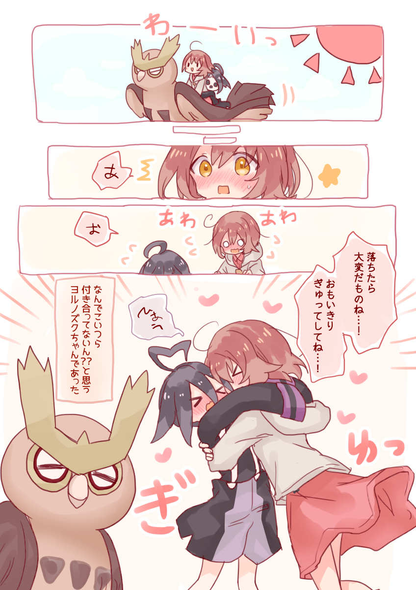 ついったなまとめ～⑥