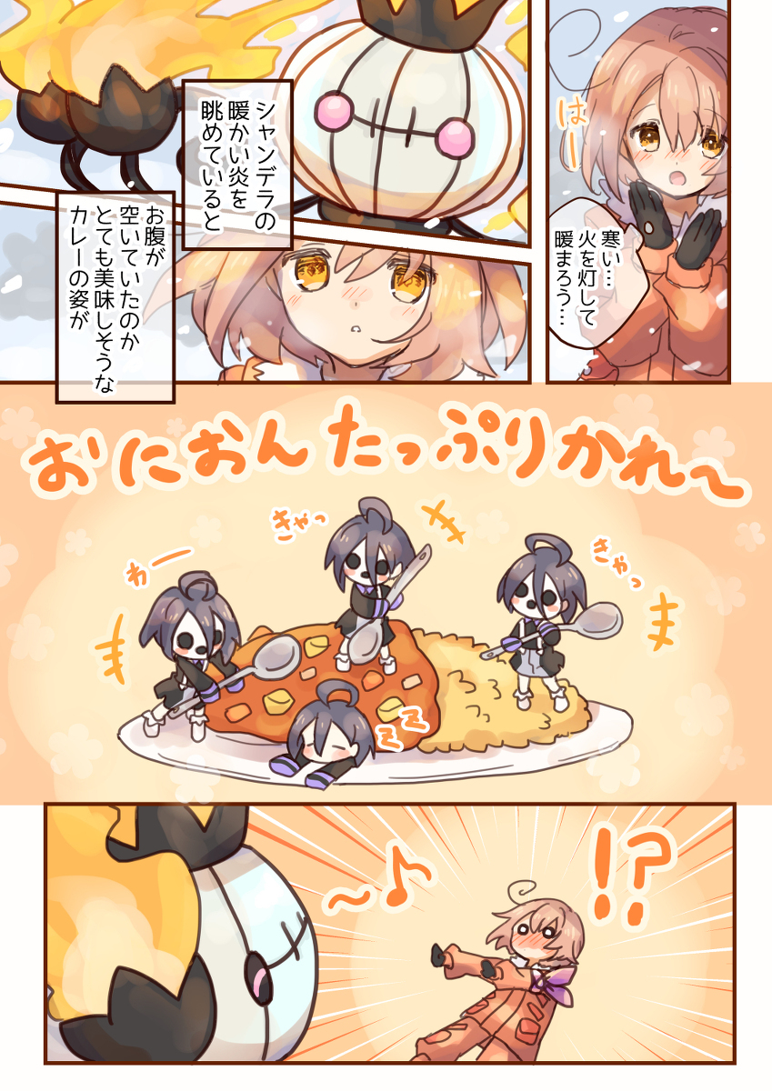 ついったなまとめ～⑥