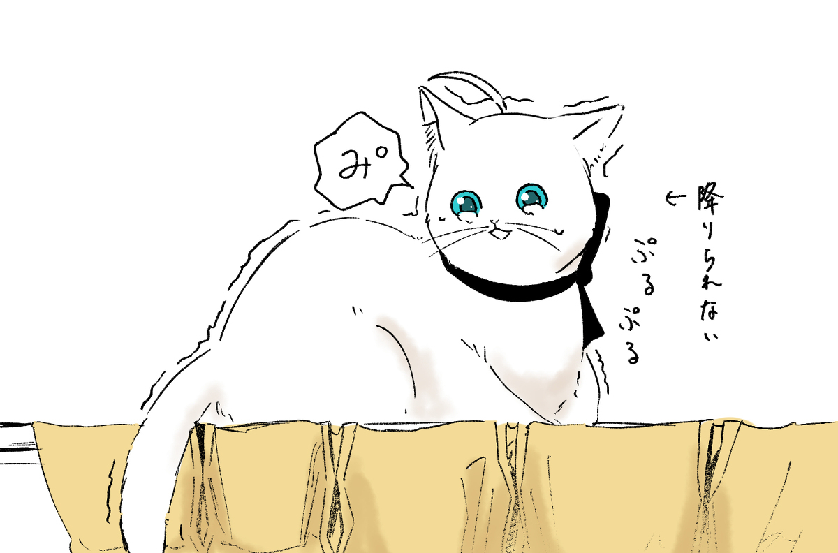 ふぁて獣化ログ3
