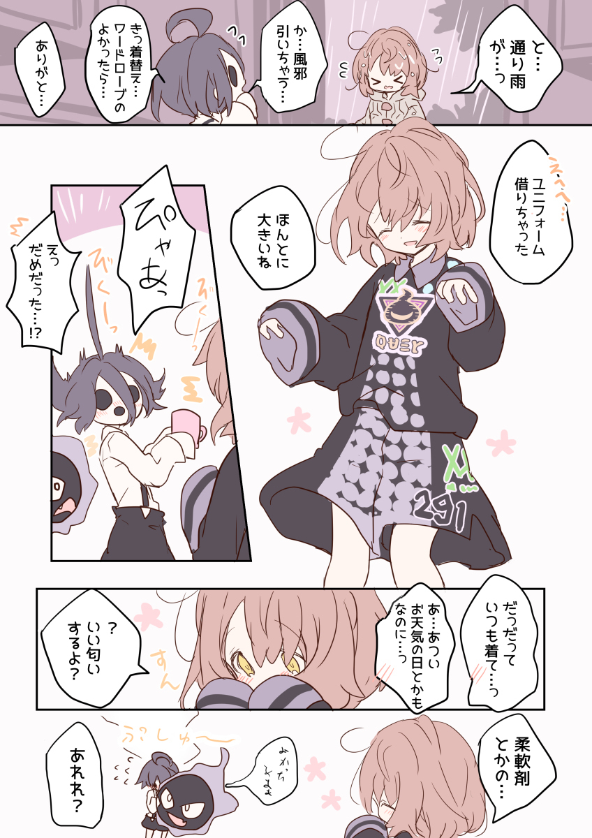 ついったなまとめ～⑥