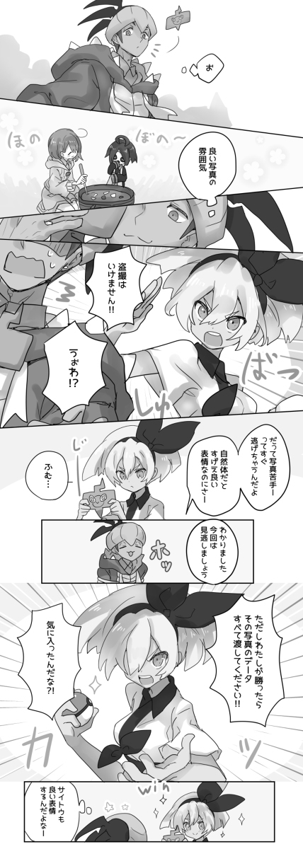ついったなまとめ～⑥