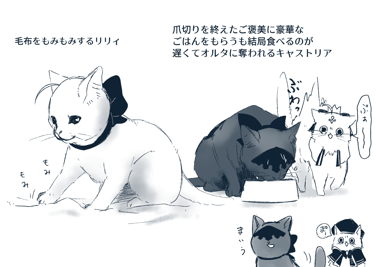 ふぁて獣化ログ3