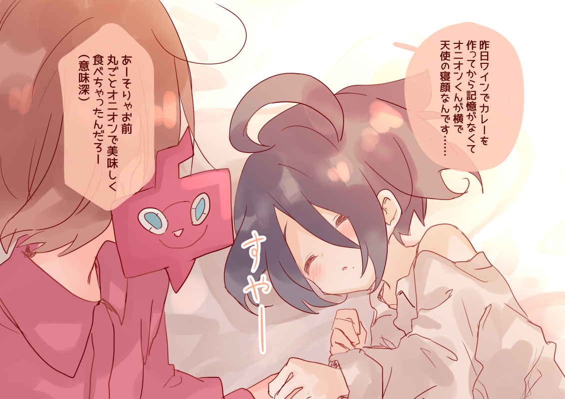ついったなまとめ～⑥