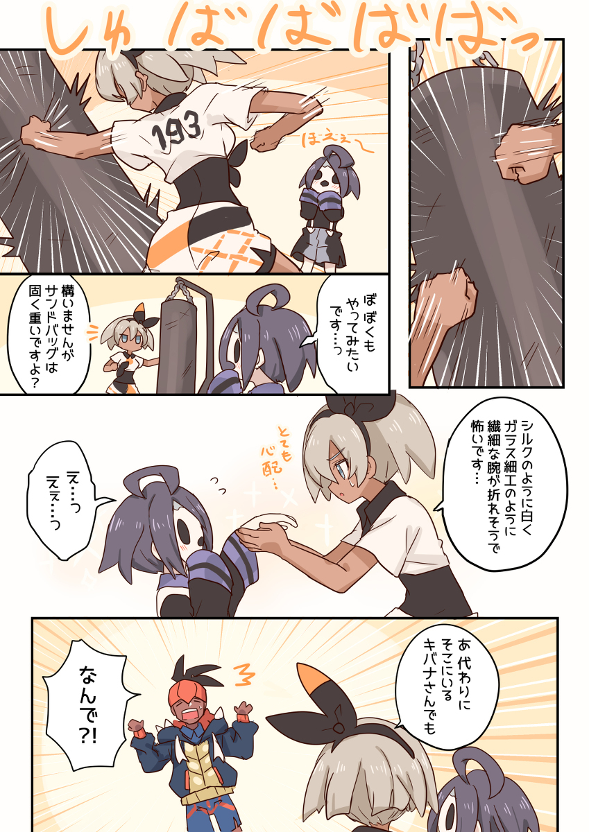 ついったなまとめ～⑥