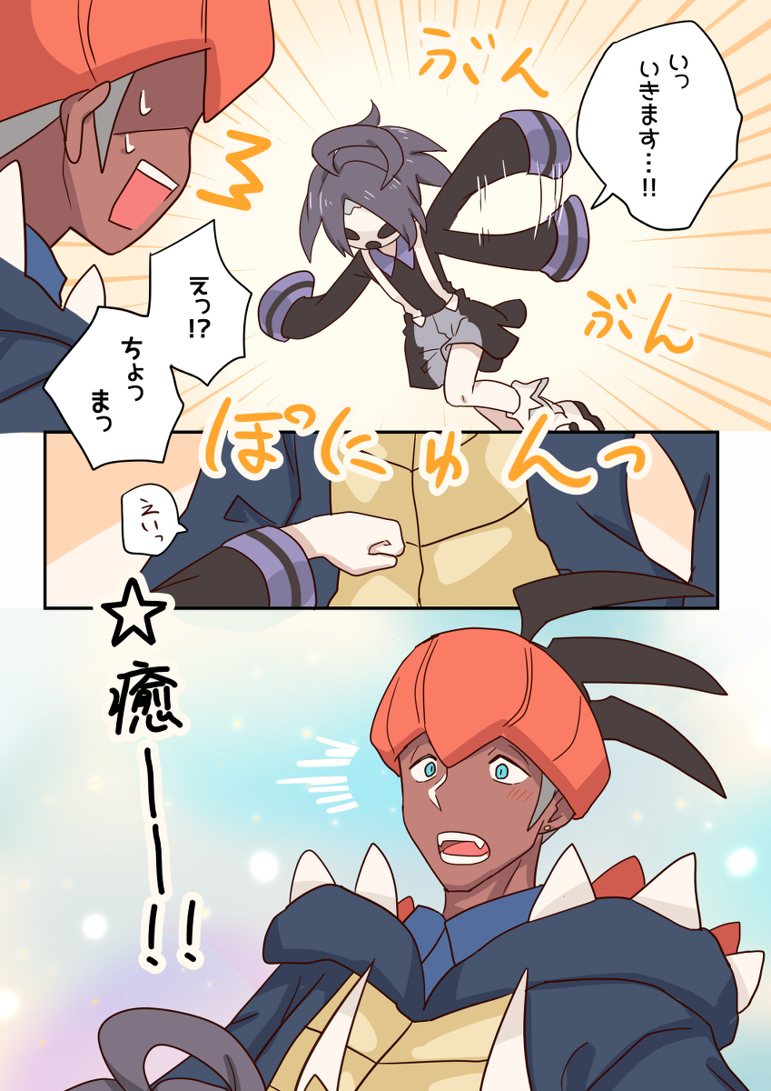 ついったなまとめ～⑥