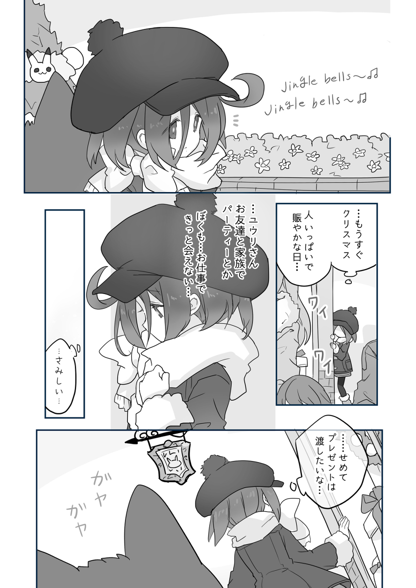ついったなまとめ～⑥