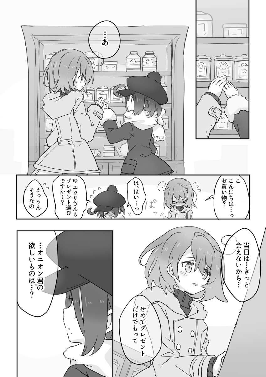 ついったなまとめ～⑥