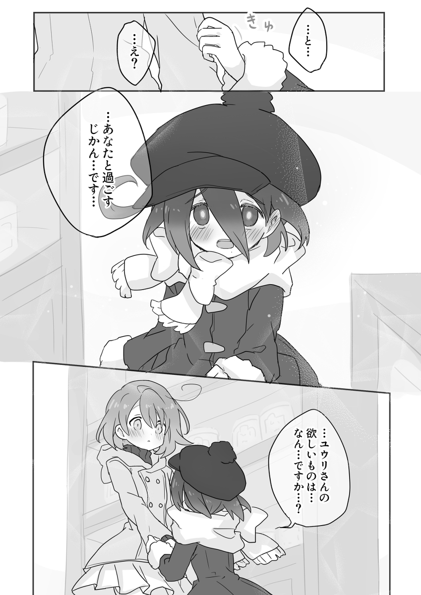 ついったなまとめ～⑥